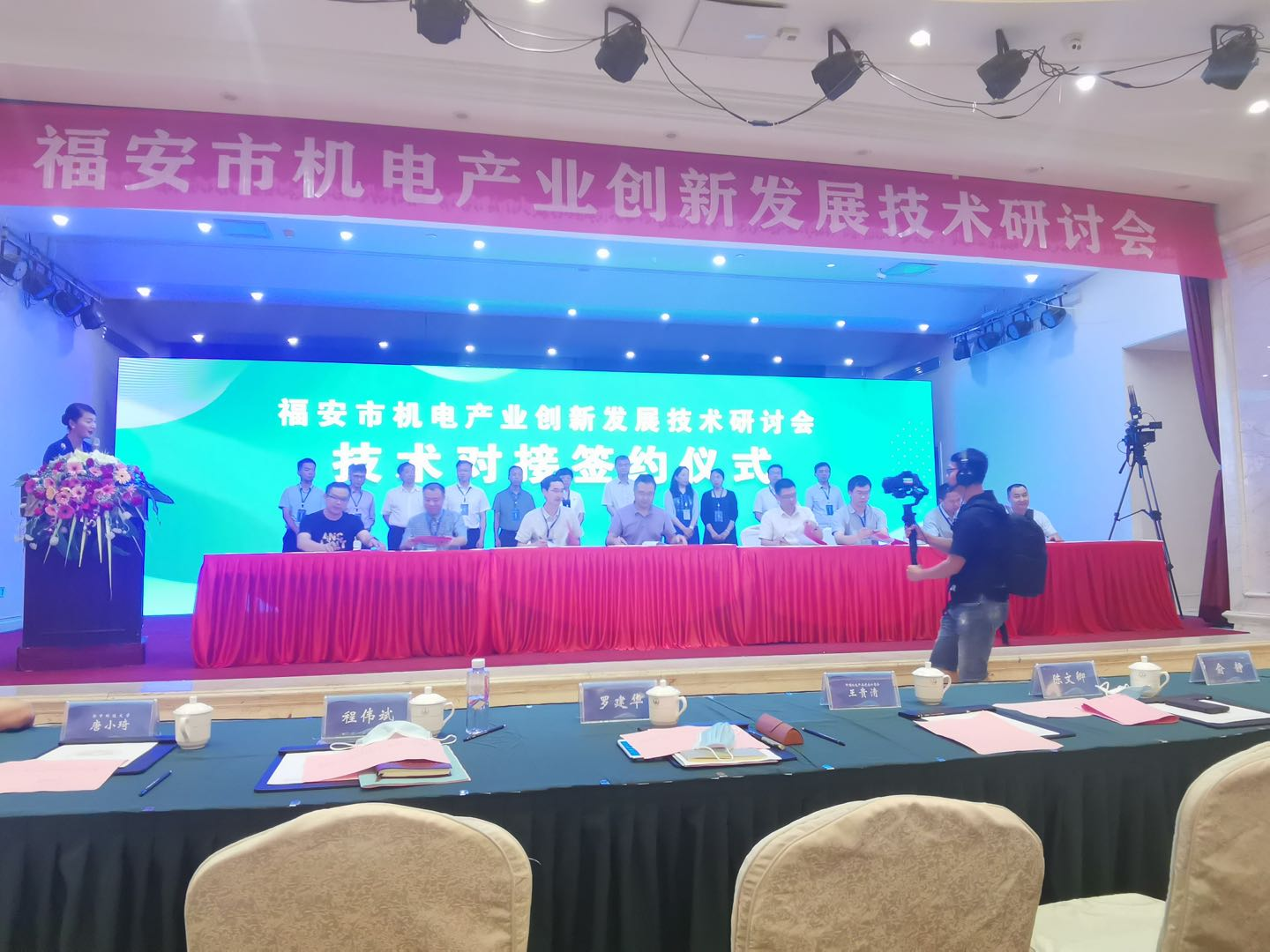 许志红院长一行受邀参加福安市机电产业创新发展技术研讨会2